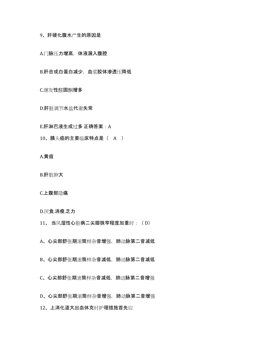 备考2025内蒙古呼伦贝尔鄂伦春自治旗第二人民医院护士招聘模拟题库及答案_第3页