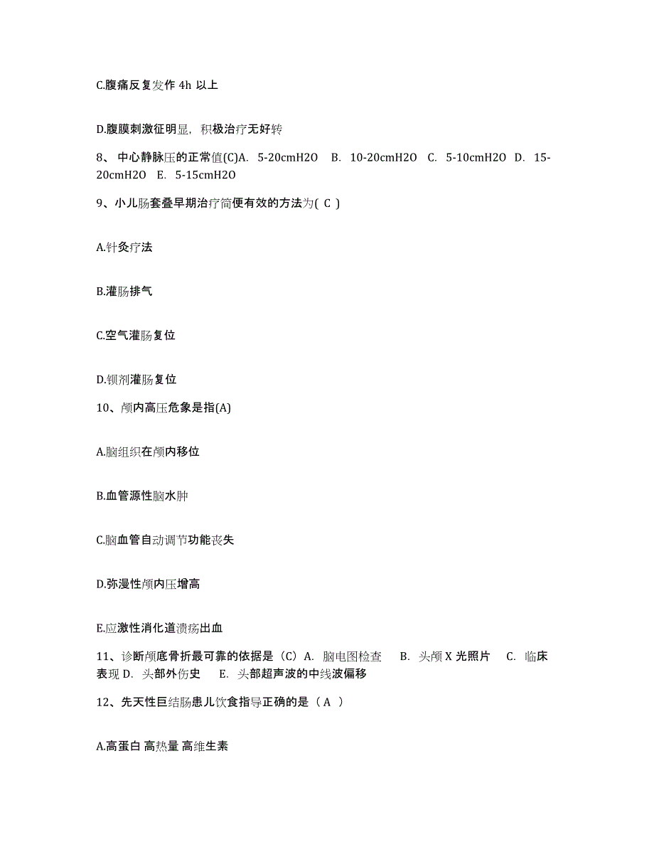 备考2025宁夏石嘴山市石嘴山区妇幼保健所护士招聘综合检测试卷B卷含答案_第3页