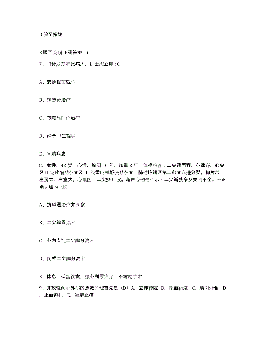 备考2025安徽省濉溪县皖北矿务局百善煤矿职工医院护士招聘自测提分题库加答案_第3页