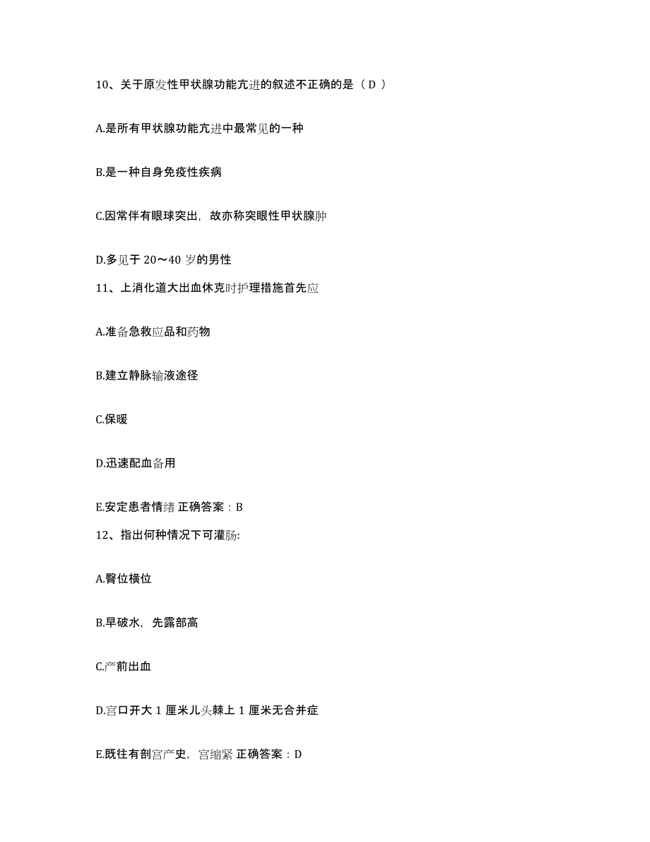 备考2025安徽省濉溪县皖北矿务局百善煤矿职工医院护士招聘自测提分题库加答案_第4页