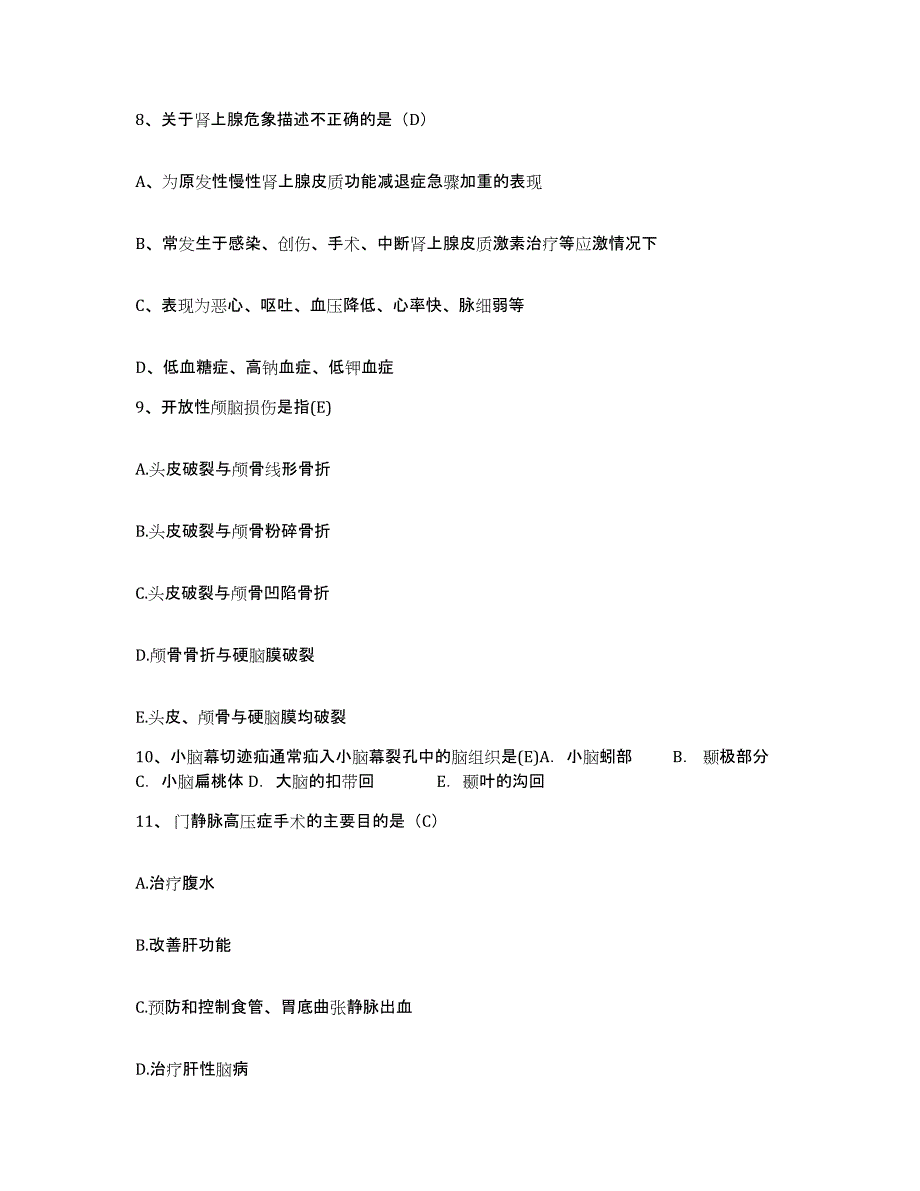 备考2025内蒙古科右前旗第二人民医院护士招聘高分题库附答案_第3页