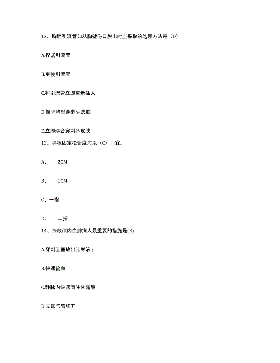 备考2025北京市昌平区马池口镇亭自庄卫生院护士招聘测试卷(含答案)_第4页