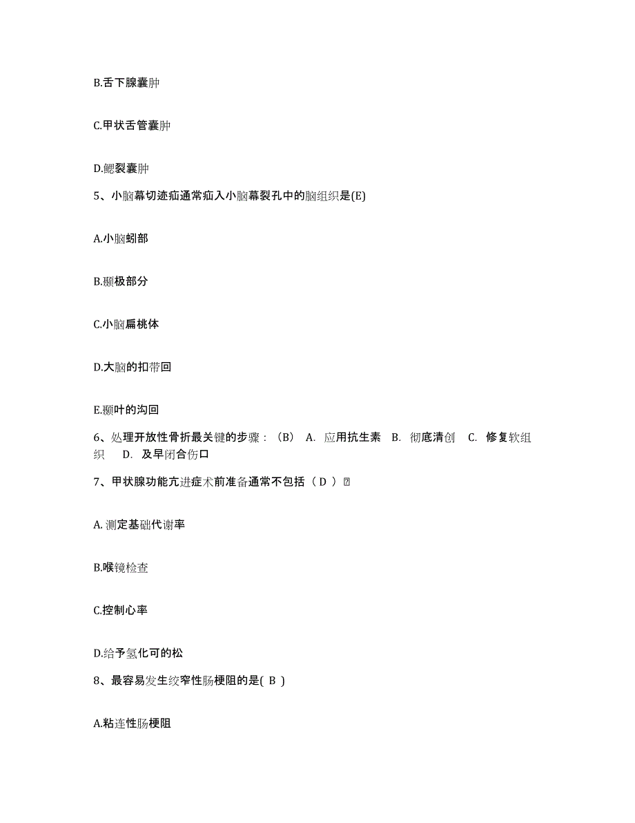 备考2025安徽省合肥市中医结石专科医院护士招聘通关试题库(有答案)_第2页