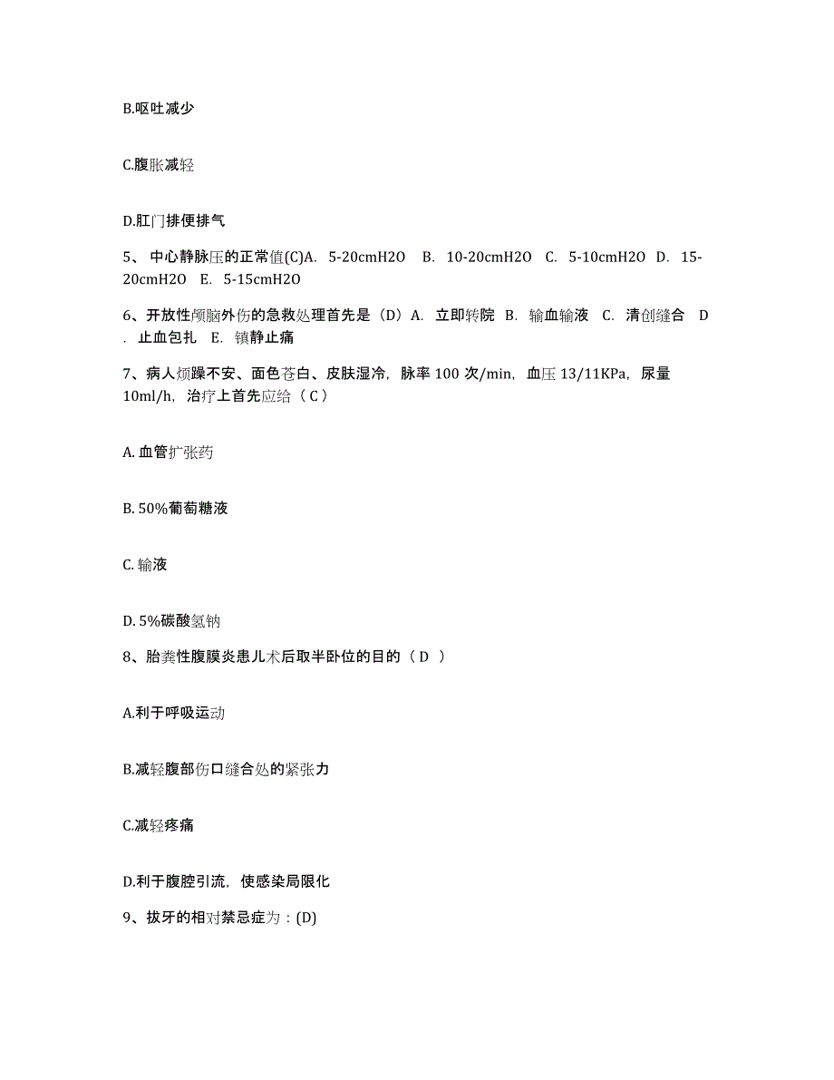 备考2025北京市通州区核工业北京化工冶金研究院职工医院护士招聘押题练习试题B卷含答案_第2页