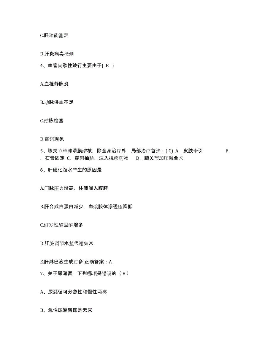 备考2025广东省信宜市妇幼保健院护士招聘自我提分评估(附答案)_第2页