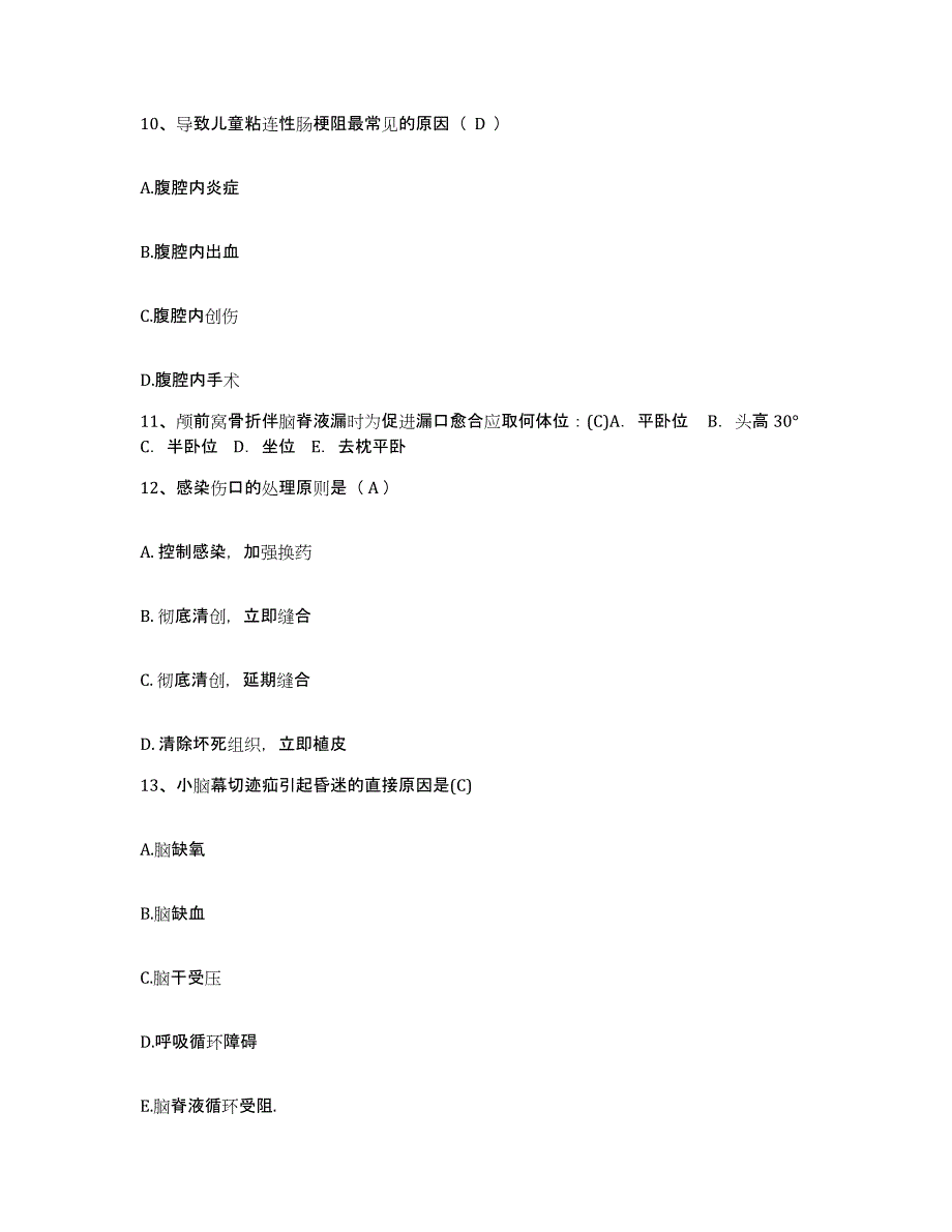 备考2025内蒙古赤峰市第三医院(原赤峰市卫校附属医院)护士招聘高分通关题库A4可打印版_第3页