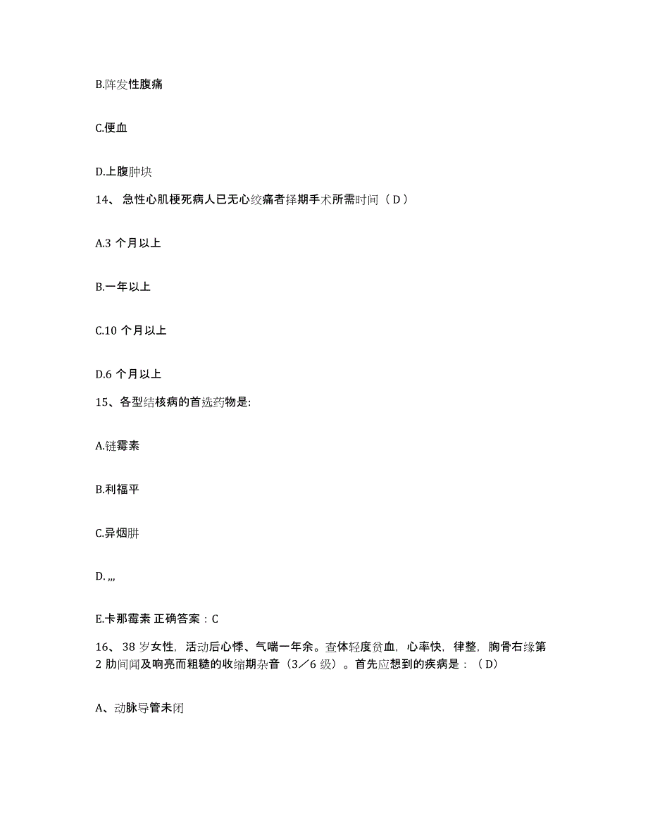 备考2025内蒙古赤峰市元宝山区第一医院护士招聘自测模拟预测题库_第4页