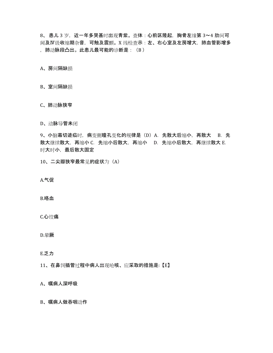 备考2025安徽省芜湖市结核病防治医院护士招聘练习题及答案_第3页