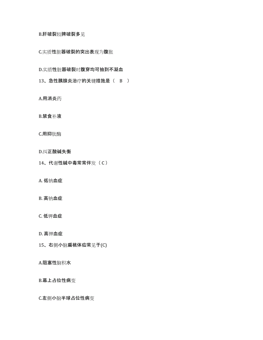 备考2025内蒙古包头市昆都伦区医院护士招聘真题附答案_第4页