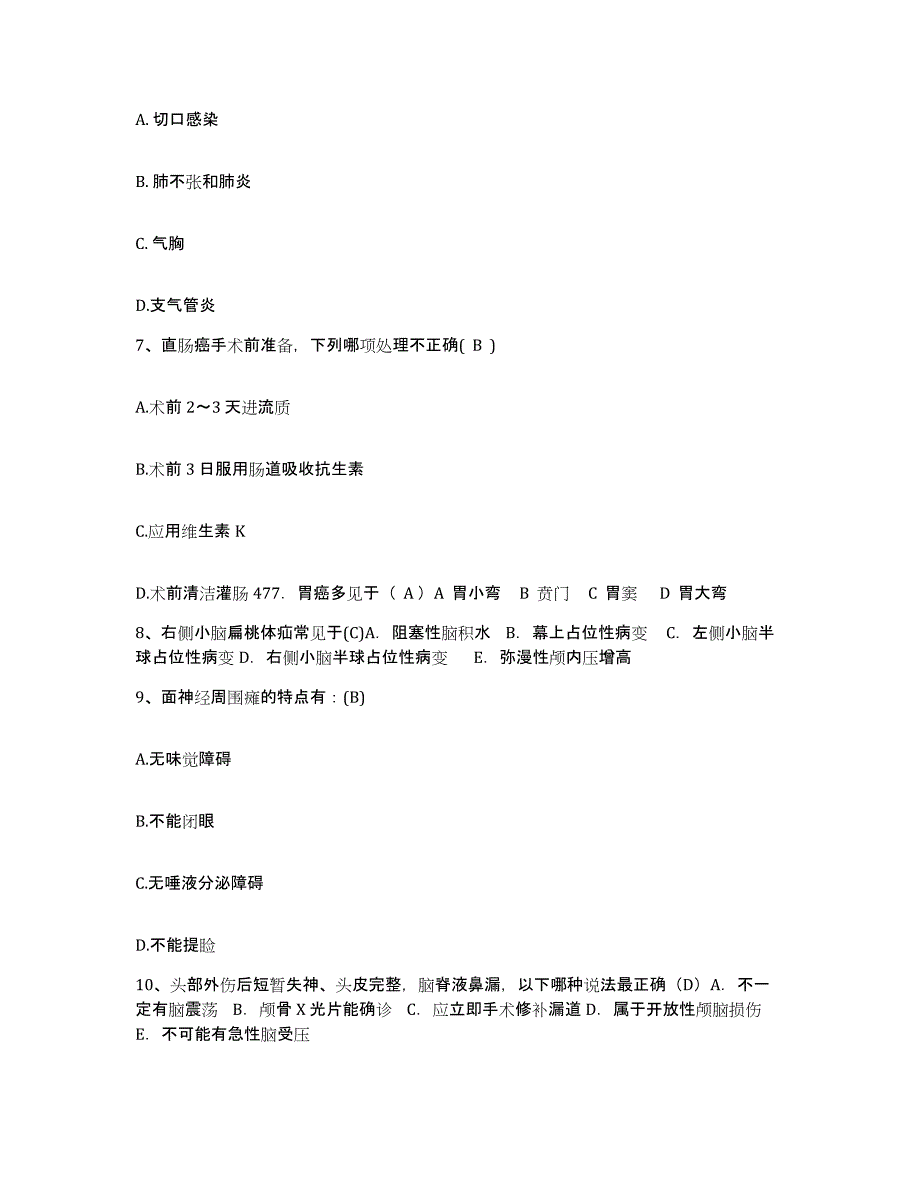 备考2025北京市昌平区北京回龙观医院护士招聘题库练习试卷B卷附答案_第3页