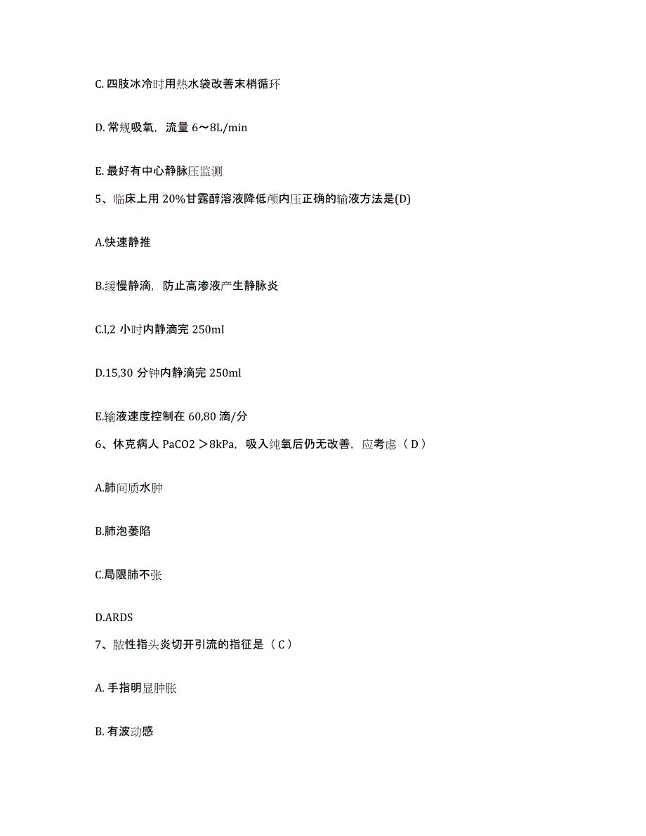 备考2025广东省南海市和顺医院护士招聘题库练习试卷B卷附答案_第2页