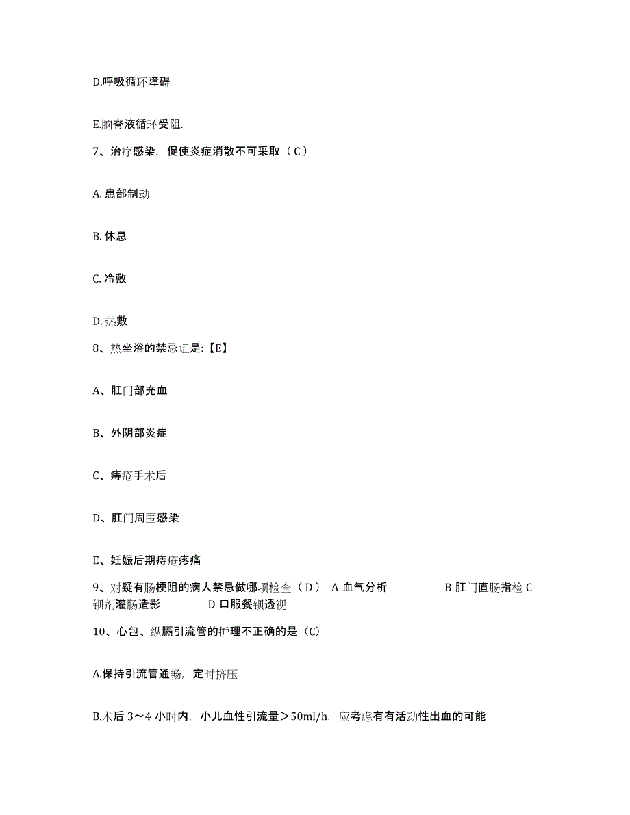 备考2025安徽省淮南市新庄孜矿医院护士招聘通关考试题库带答案解析_第3页