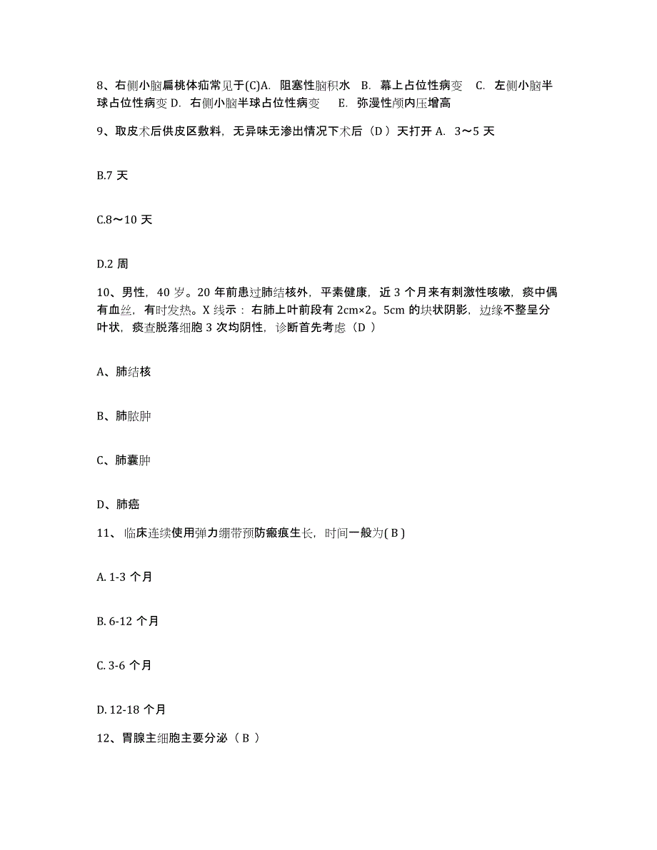 备考2025山东省东营市胜利油田海洋钻井公司医院护士招聘押题练习试题B卷含答案_第3页