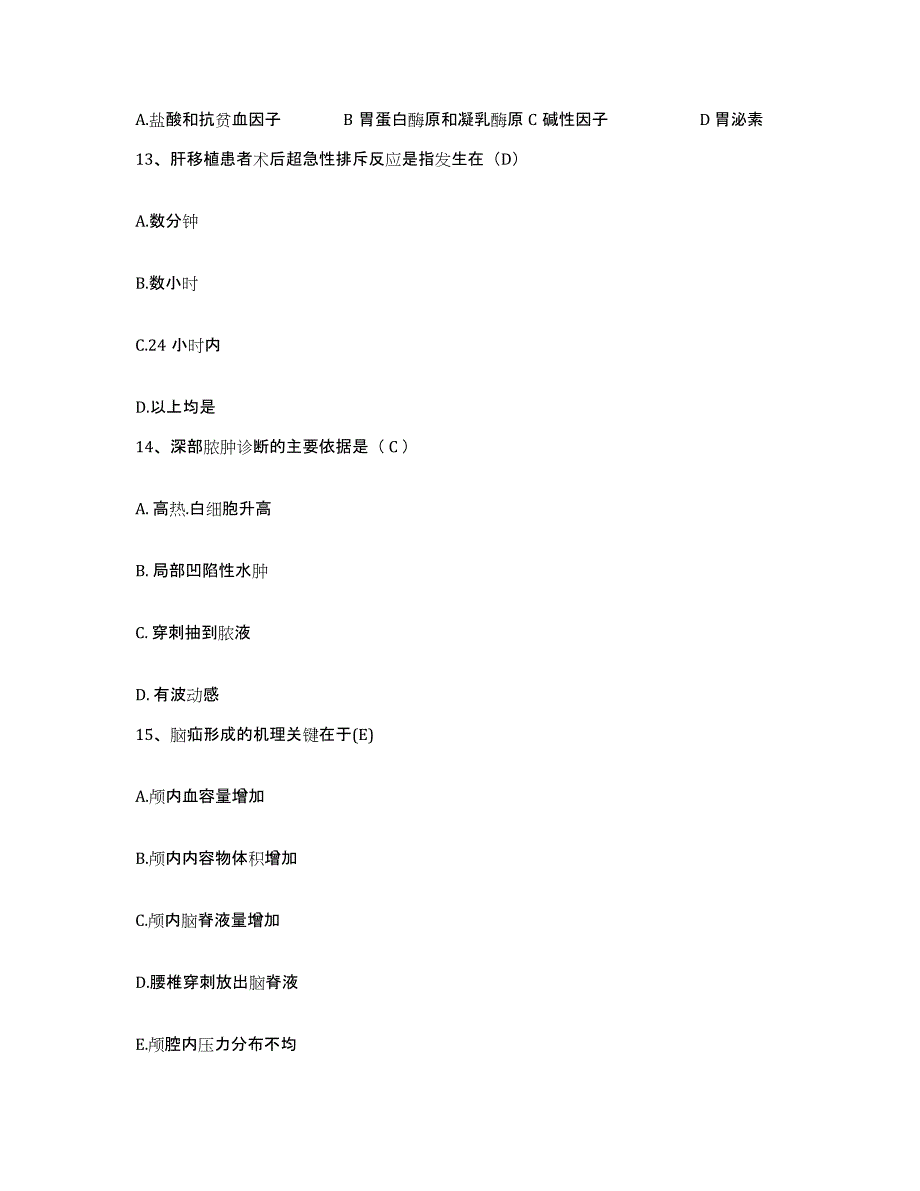 备考2025山东省东营市胜利油田海洋钻井公司医院护士招聘押题练习试题B卷含答案_第4页