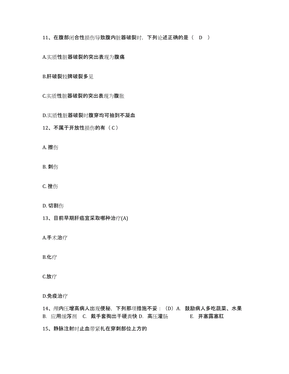 备考2025安徽省淮南市第四人民医院（淮南市精神病医院）护士招聘模拟考试试卷B卷含答案_第4页