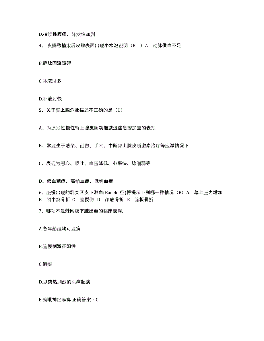 备考2025宁夏石嘴山市石炭井矿务局职工医院护士招聘通关提分题库及完整答案_第2页