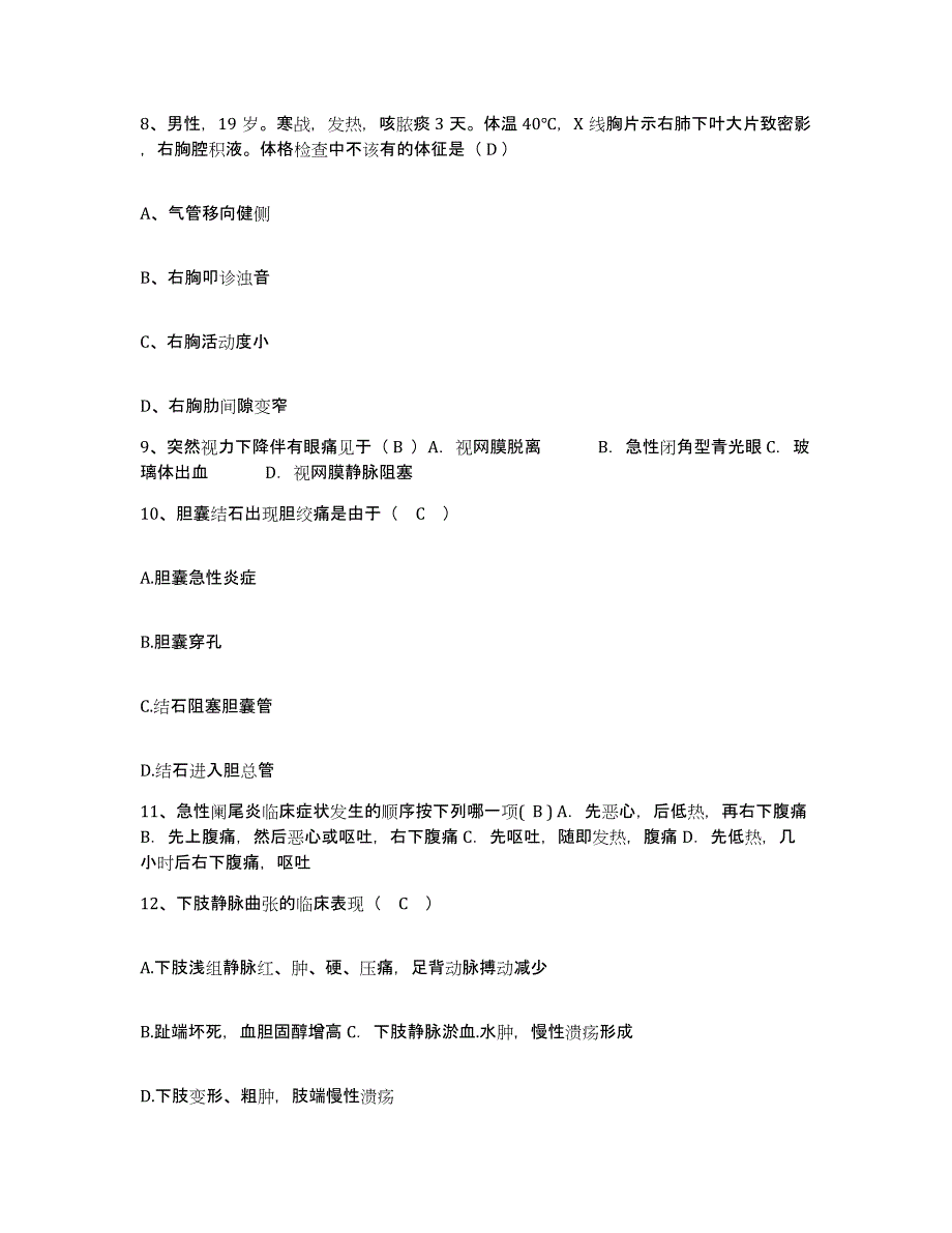 备考2025宁夏石嘴山市石炭井矿务局职工医院护士招聘通关提分题库及完整答案_第3页