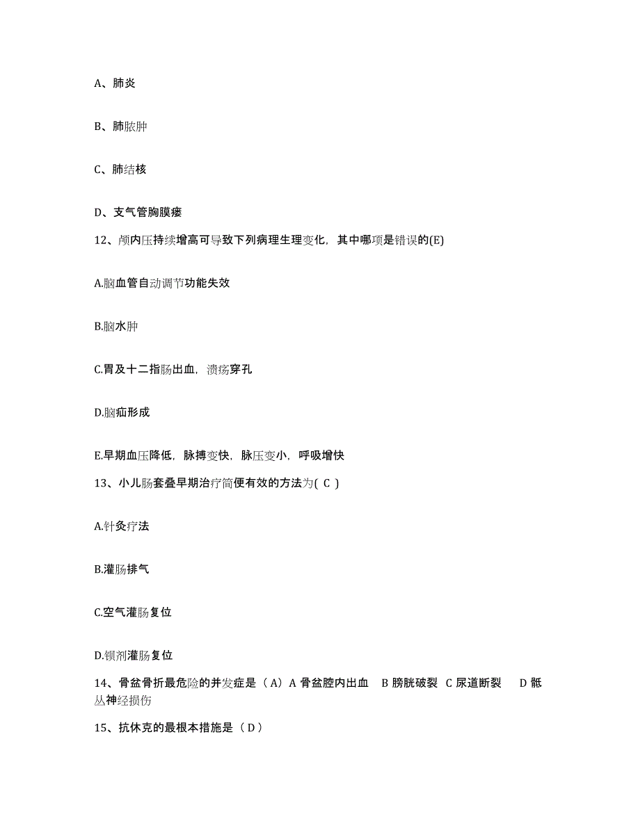 备考2025广东省兴宁市皮肤医院护士招聘能力提升试卷A卷附答案_第4页