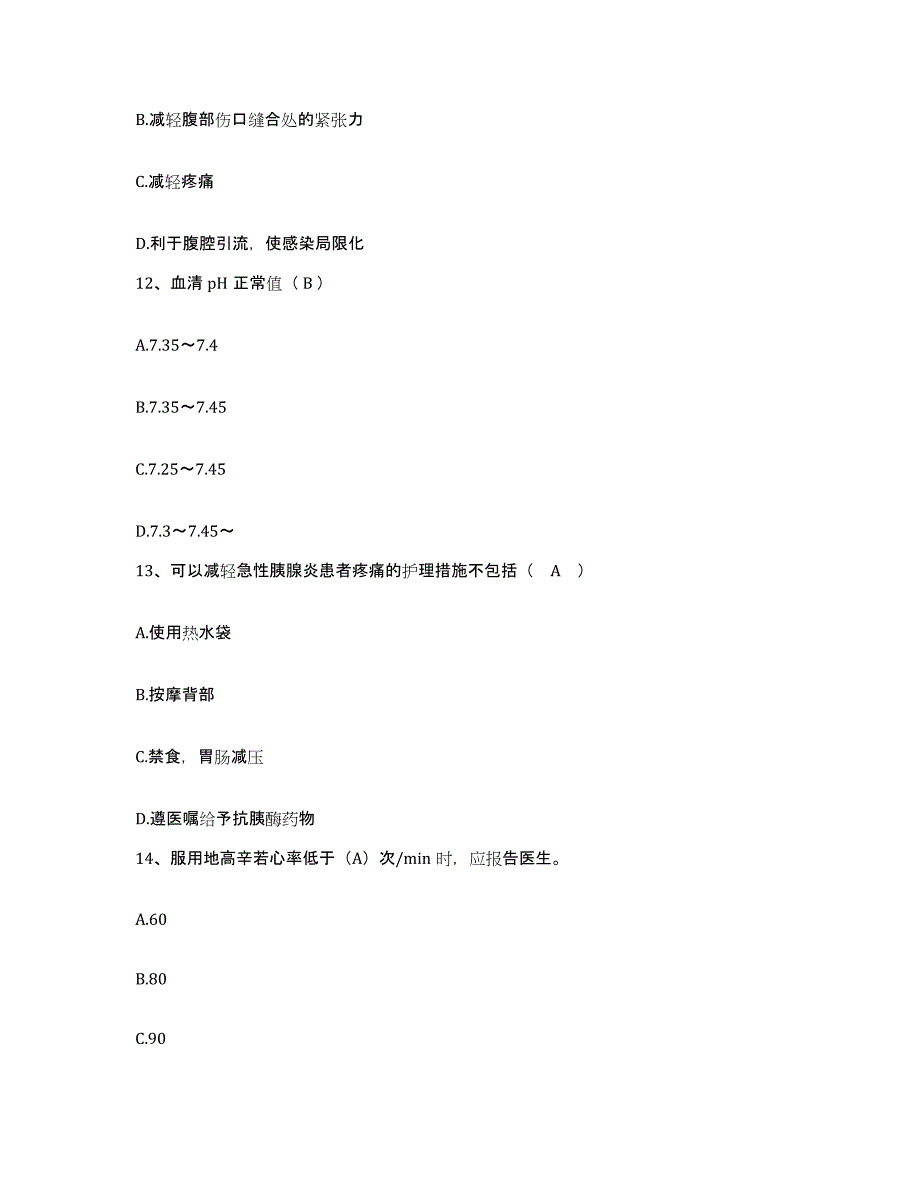 备考2025安徽省霍山县医院护士招聘模拟题库及答案_第4页