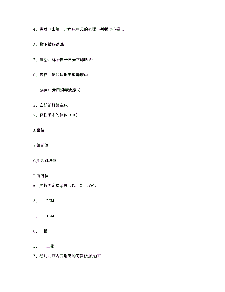 备考2025安徽省怀宁县第三人民医院护士招聘过关检测试卷A卷附答案_第2页