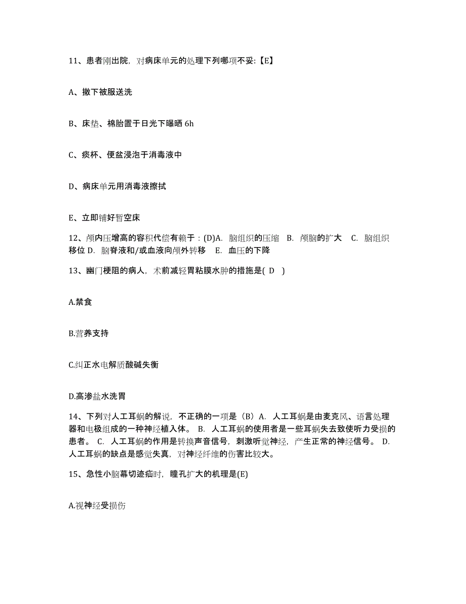 备考2025安徽省怀宁县第三人民医院护士招聘过关检测试卷A卷附答案_第4页