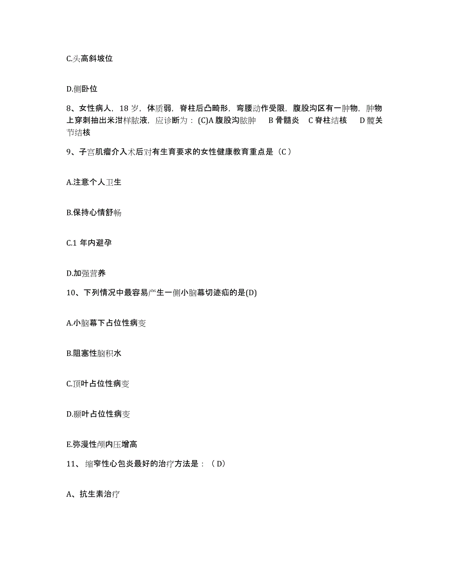 备考2025内蒙古新巴尔虎左旗新巴尔虎右旗人民医院护士招聘模考预测题库(夺冠系列)_第3页