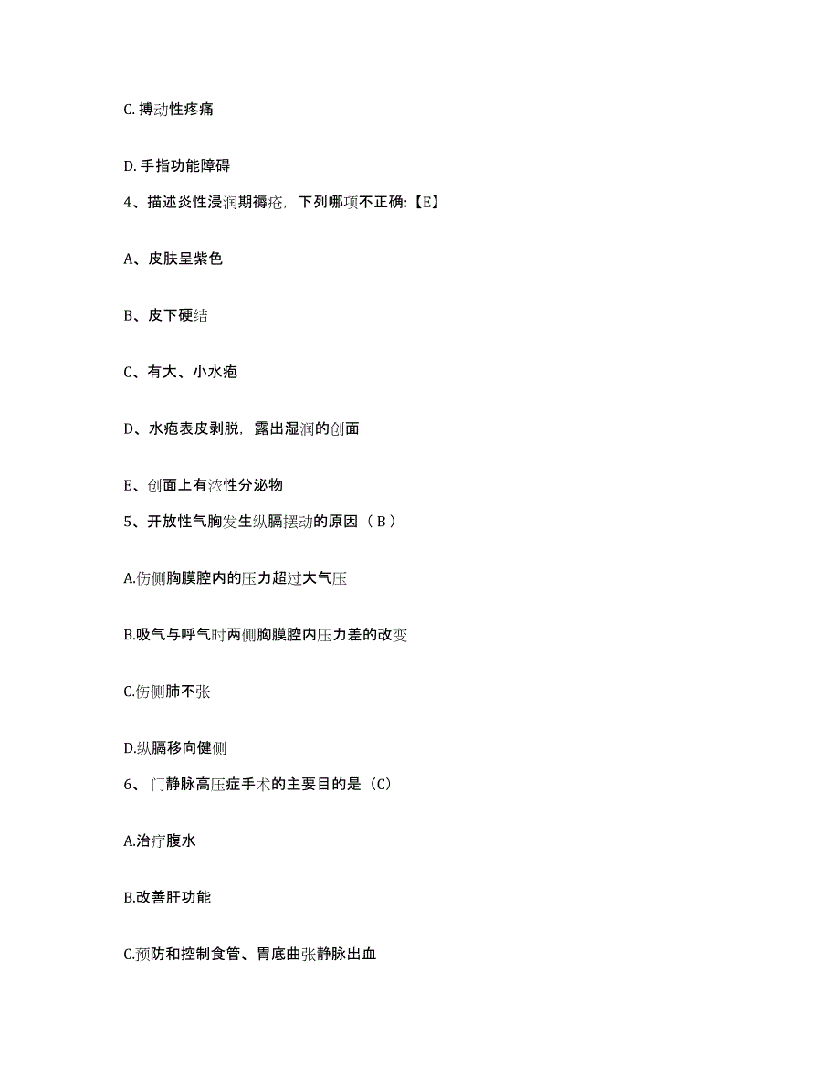 备考2025安徽省淮南市安徽造纸厂职工医院护士招聘强化训练试卷A卷附答案_第2页