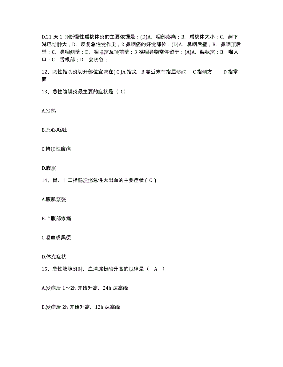 备考2025安徽省霍山县第二人民医院护士招聘综合练习试卷A卷附答案_第4页