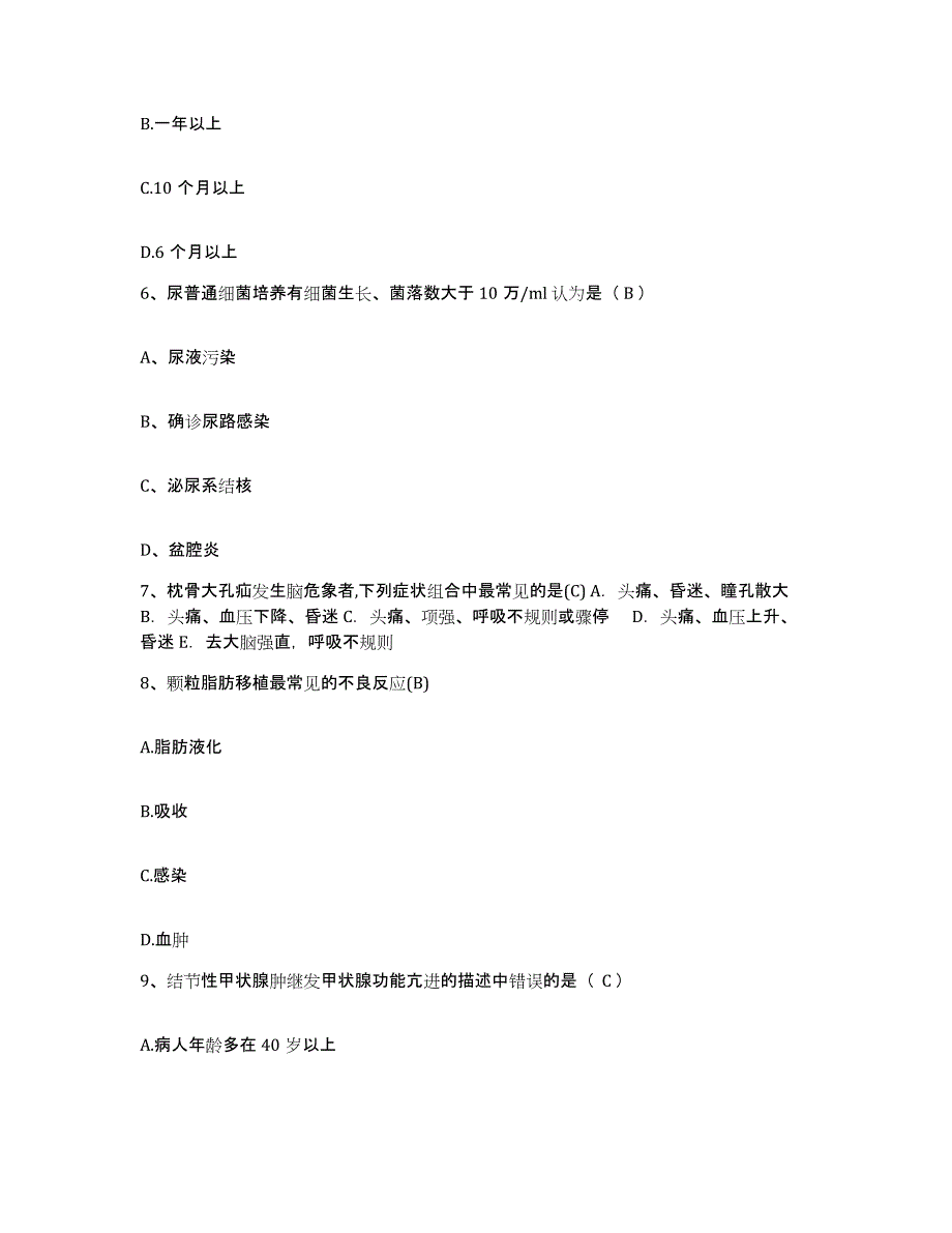 备考2025广东省凡口铅锌矿职工医院护士招聘试题及答案_第2页