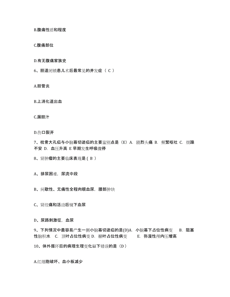 备考2025广东省三水市中医院护士招聘题库及答案_第2页