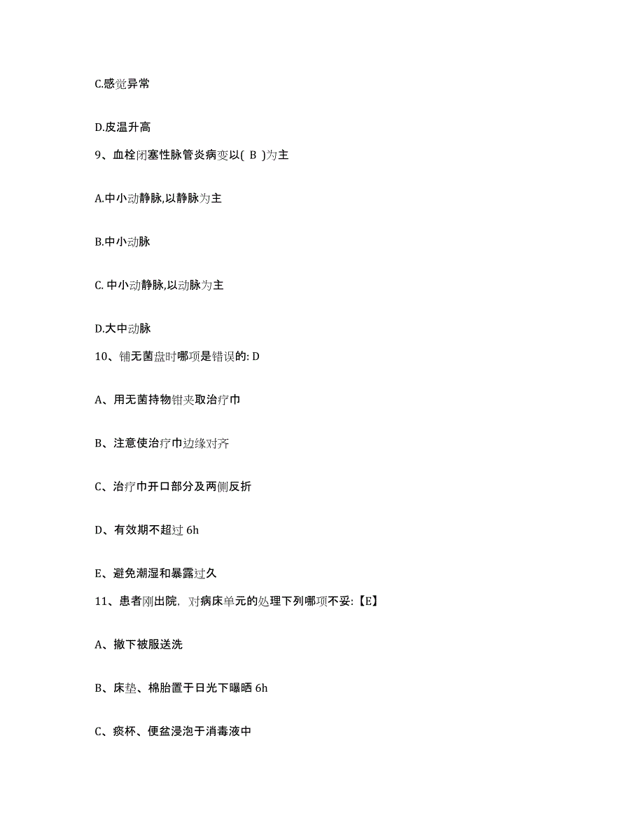 备考2025北京市潮白河骨伤科医院护士招聘考前冲刺模拟试卷A卷含答案_第3页