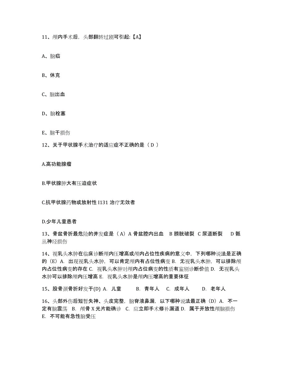 备考2025广东省东莞市虎门医院护士招聘强化训练试卷B卷附答案_第4页