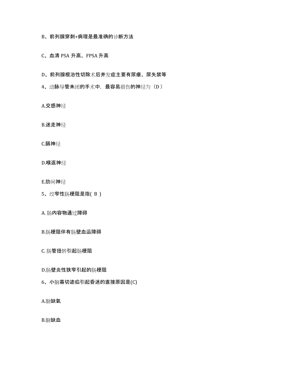 备考2025安徽省淮南市淮南矿务局李郢孜第一煤矿职工医院护士招聘模拟题库及答案_第2页