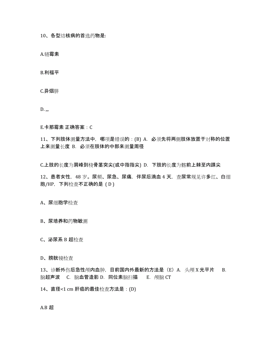 备考2025安徽省淮南市淮南矿务局李郢孜第一煤矿职工医院护士招聘模拟题库及答案_第4页