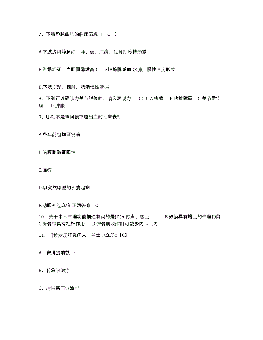 备考2025安徽省合肥市中医结石专科医院护士招聘押题练习试题B卷含答案_第3页