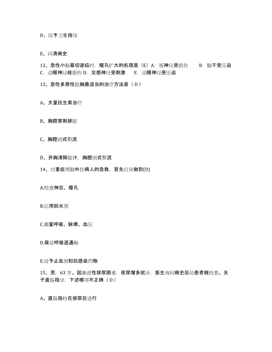 备考2025安徽省合肥市中医结石专科医院护士招聘押题练习试题B卷含答案_第4页