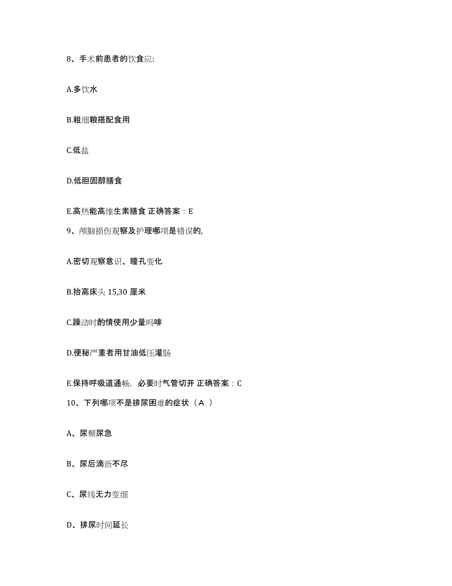 备考2025安徽省黄山市徽州区人民医院护士招聘模拟考试试卷A卷含答案_第3页