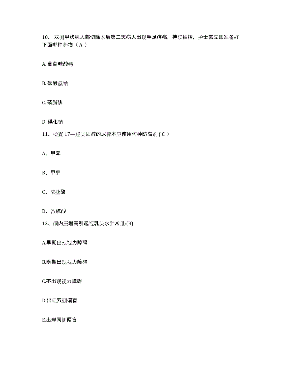 备考2025内蒙古赤峰市巴林右旗人民医院护士招聘自我提分评估(附答案)_第4页