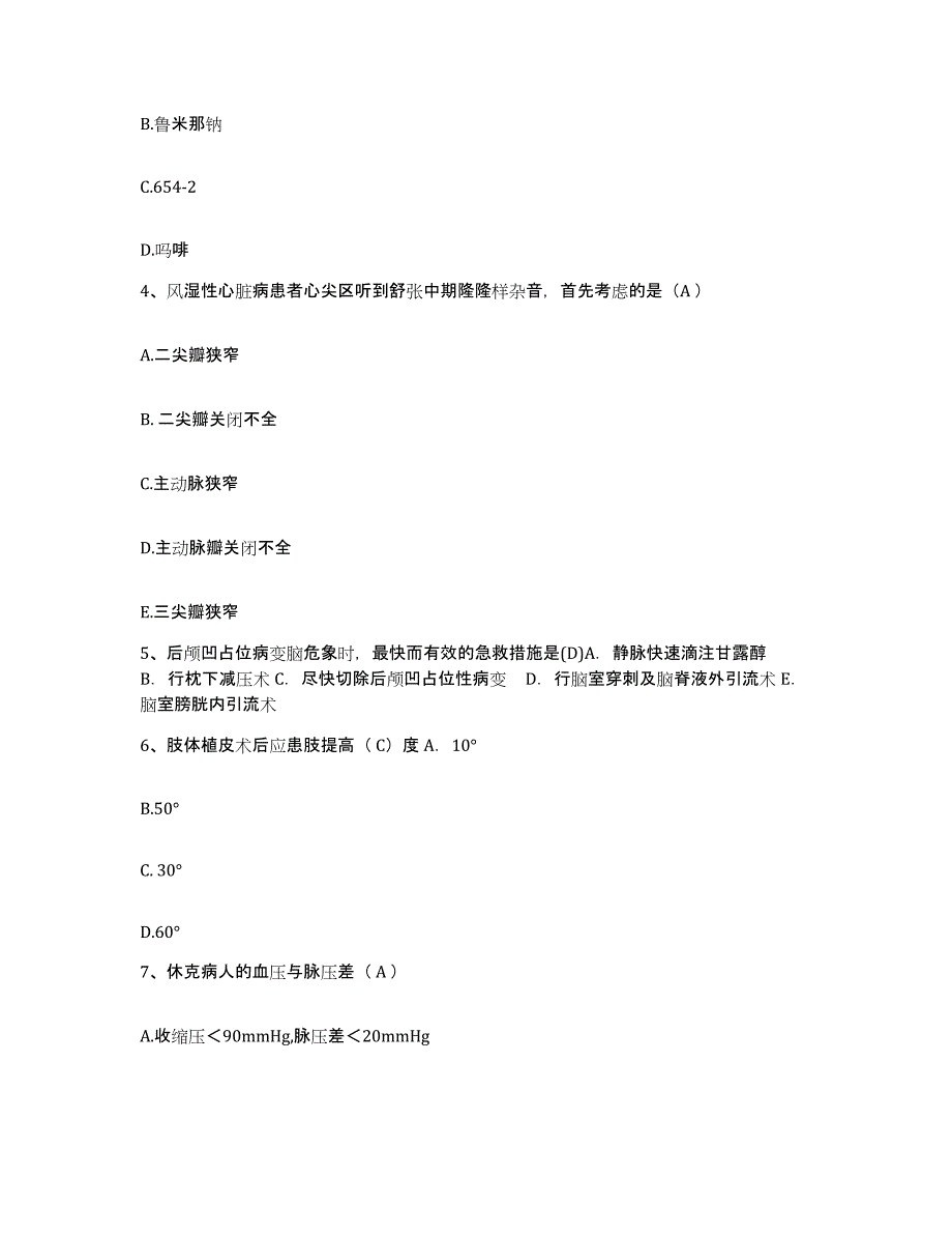 备考2025北京市海淀区卫校附属医院护士招聘题库练习试卷B卷附答案_第2页