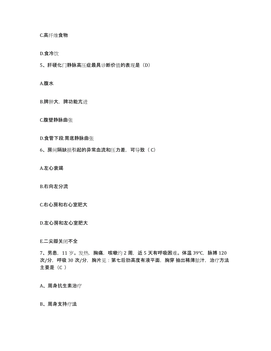 备考2025安徽省肥东县中医院护士招聘真题练习试卷B卷附答案_第2页