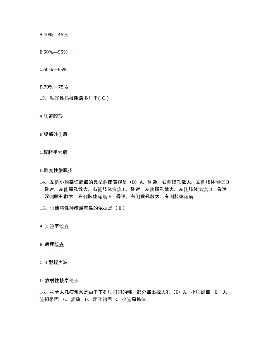 备考2025广东省乳源县人民医院护士招聘题库练习试卷B卷附答案_第4页