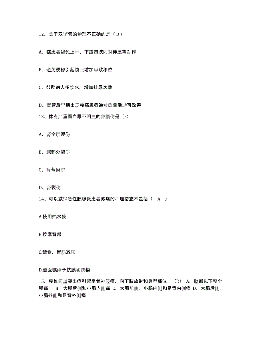 备考2025宁夏海原县中医院护士招聘真题练习试卷B卷附答案_第4页