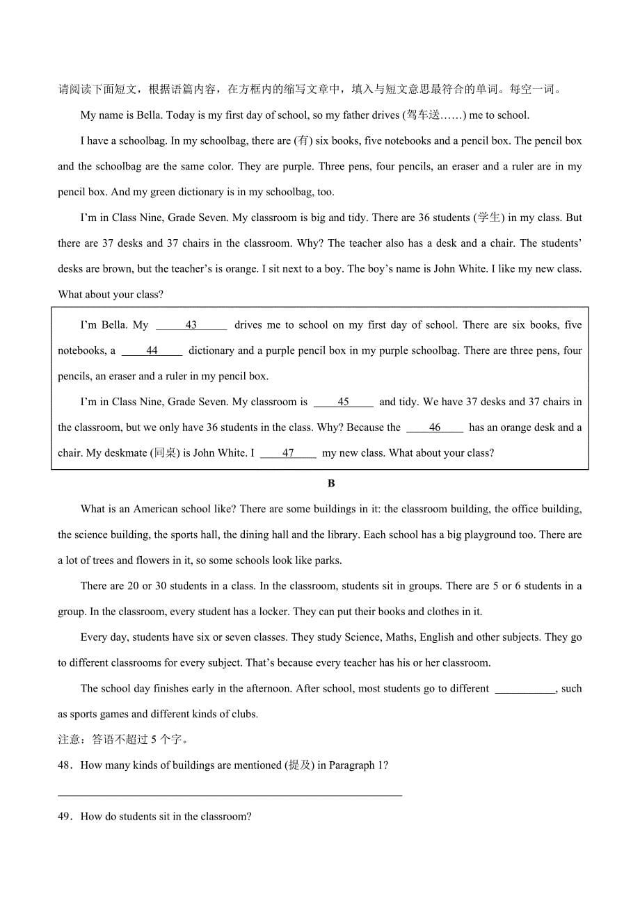 Unit 3 课时3 Section A（Grammar Focus）分层作业 新人教版七年级英语上册_第5页