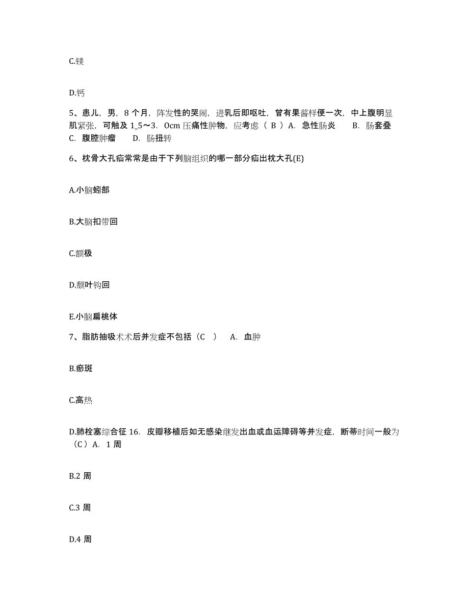 备考2025北京市宣武区南城中医门诊部护士招聘题库附答案（典型题）_第2页