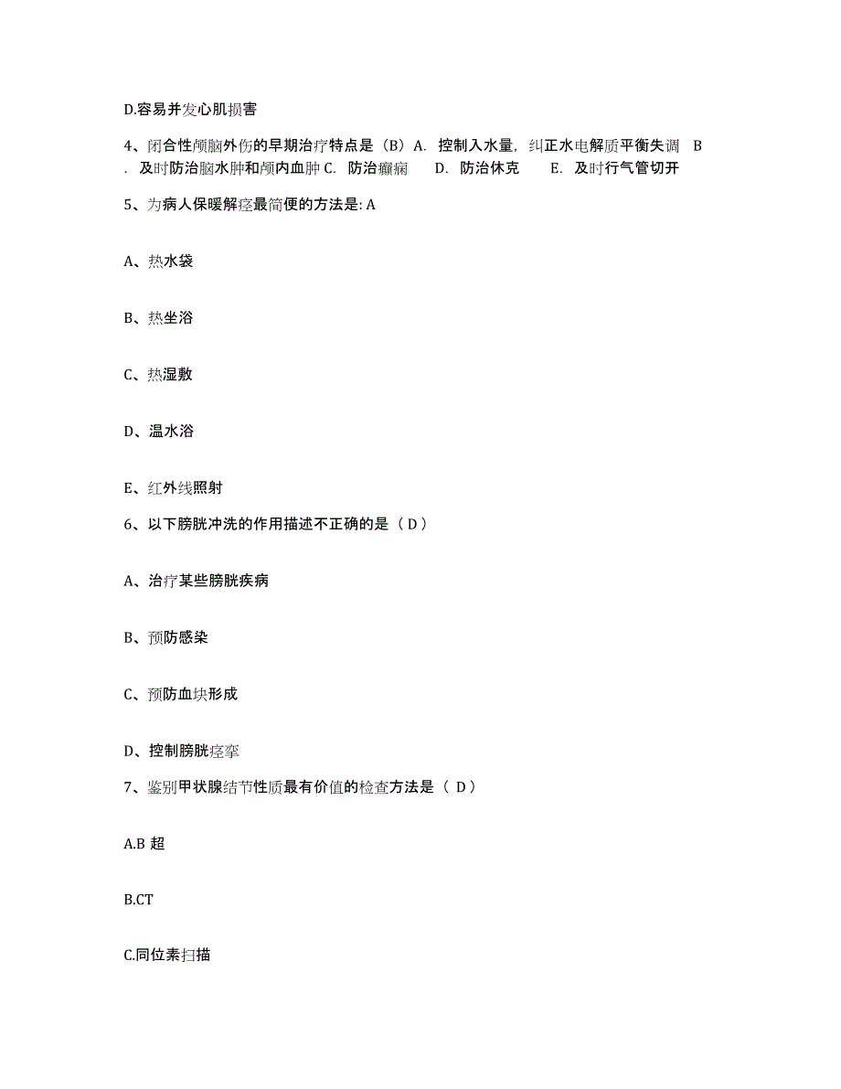 备考2025宁夏石嘴山市石炭井矿务局沟口职工医院护士招聘高分通关题型题库附解析答案_第2页