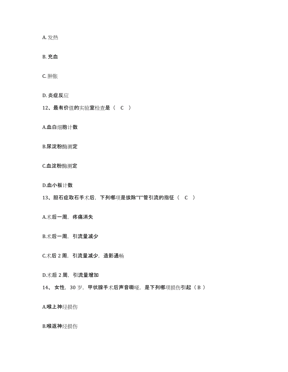 备考2025宁夏石嘴山市石炭井矿务局沟口职工医院护士招聘高分通关题型题库附解析答案_第4页