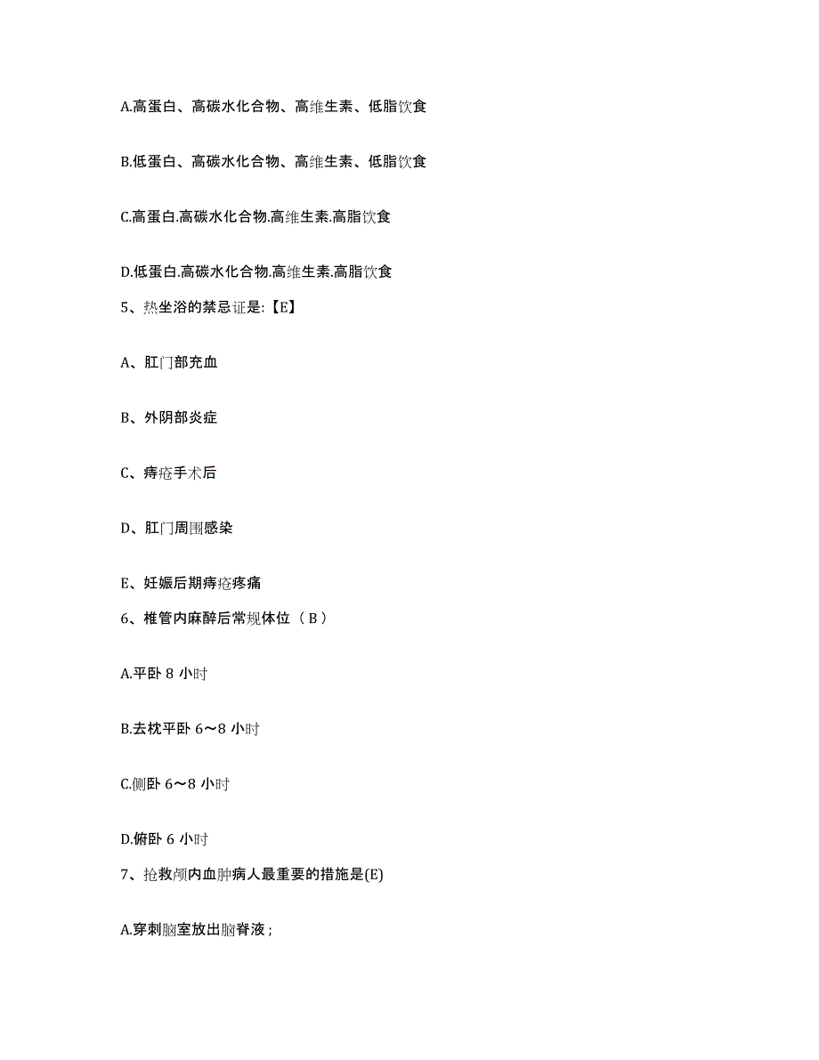 备考2025内蒙古临河市城关医院护士招聘考前自测题及答案_第2页