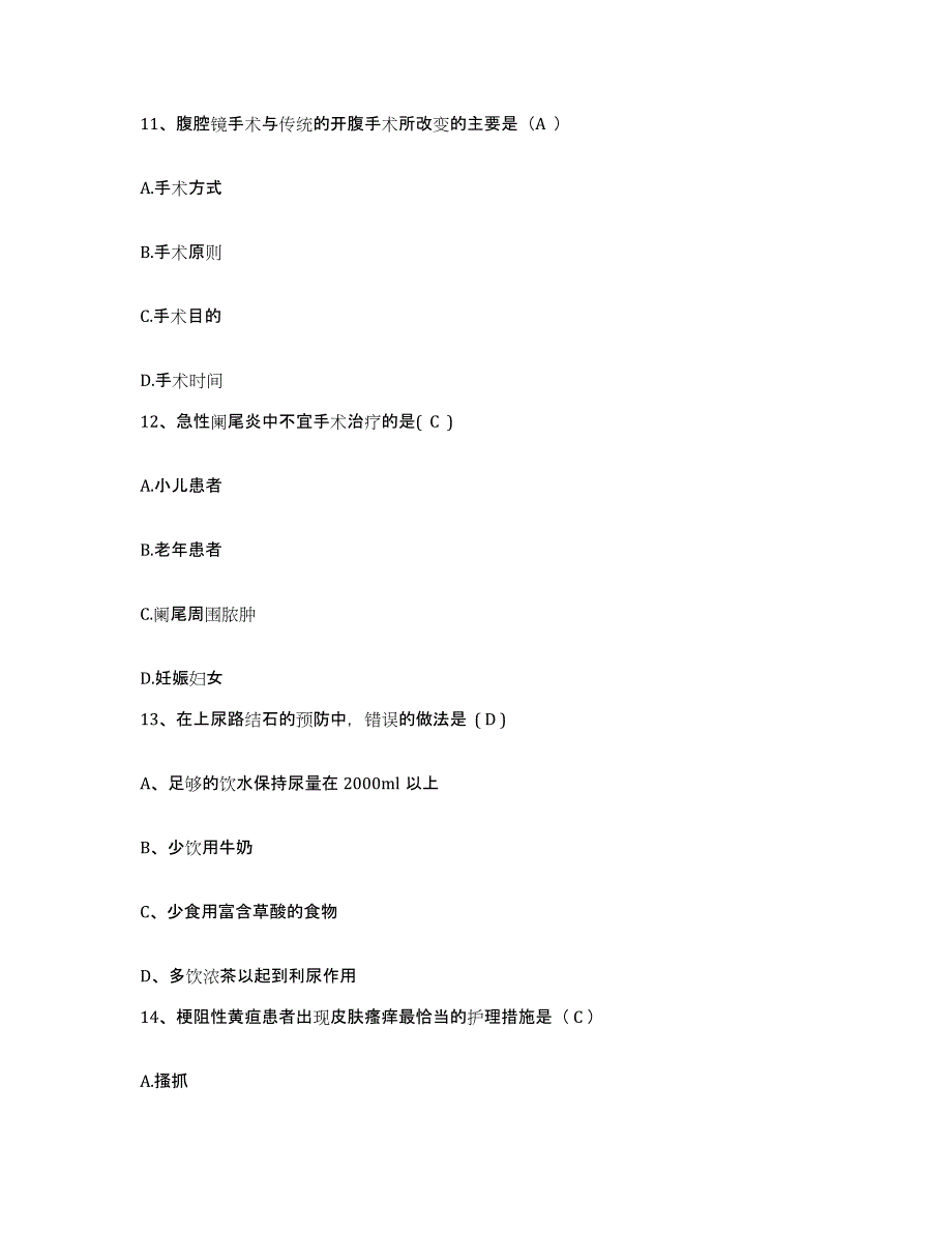 备考2025内蒙古临河市城关医院护士招聘考前自测题及答案_第4页