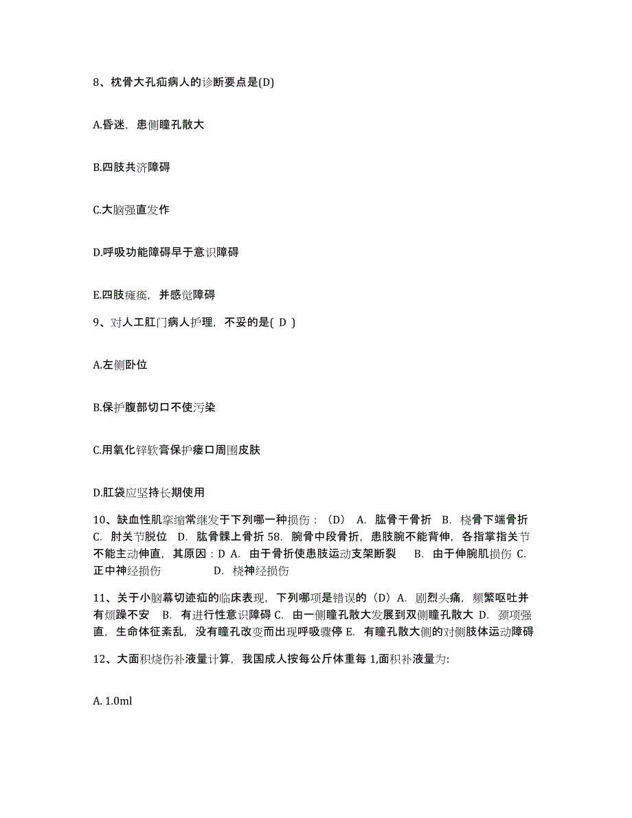 备考2025北京市丰台区神经外科医院护士招聘模考预测题库(夺冠系列)_第3页