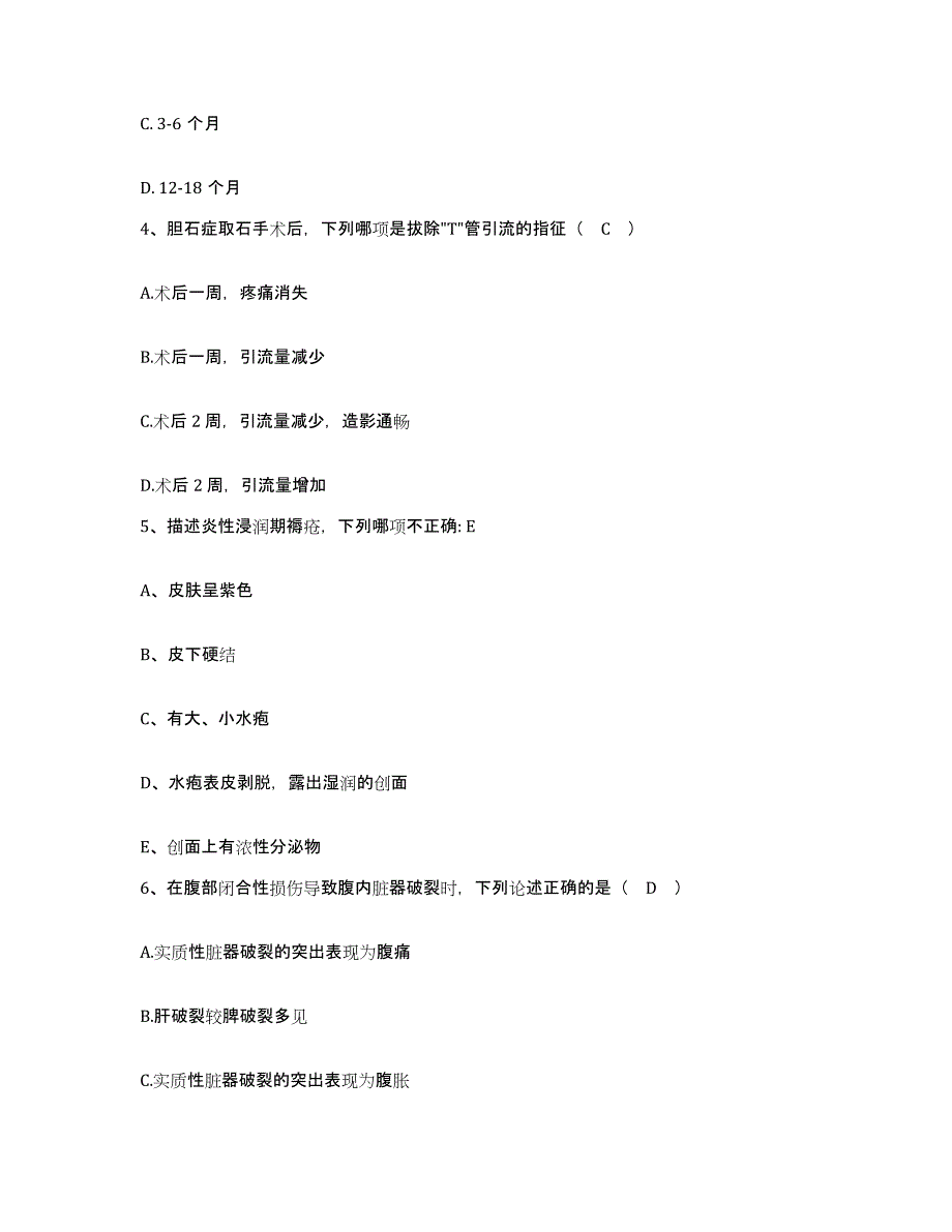 备考2025内蒙古赤峰市巴林右旗蒙医院护士招聘题库综合试卷B卷附答案_第2页